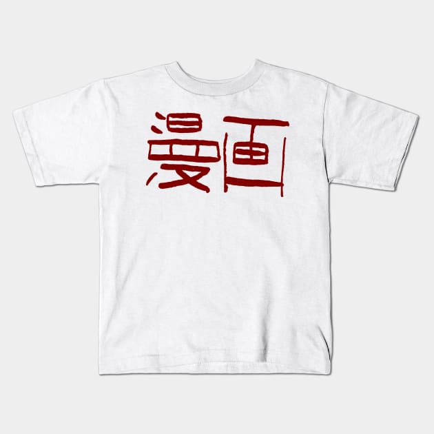 Manga (Japanse) Kids T-Shirt by Nikokosmos